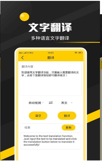 全能实用工具箱截图3