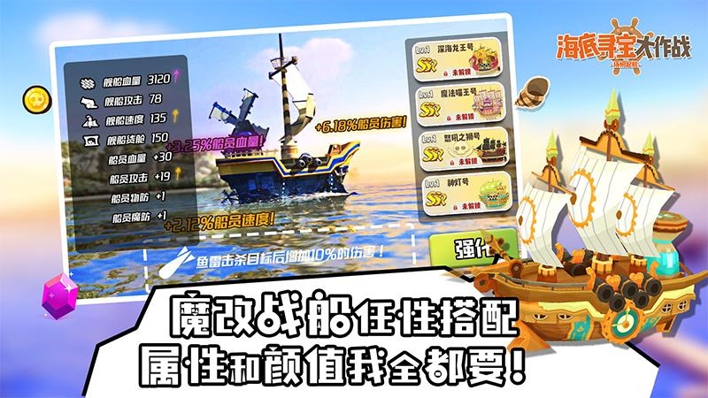 海底寻宝大作战红包版