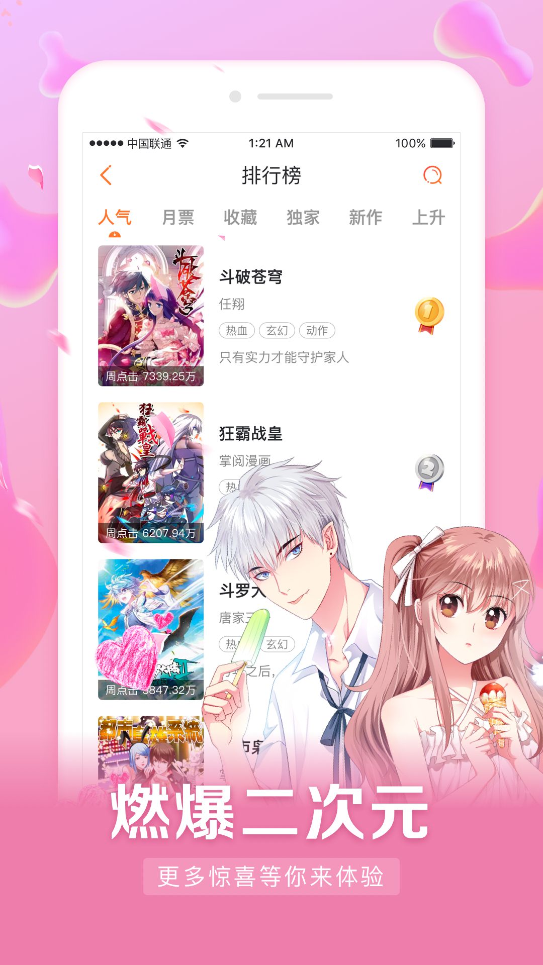 小茗漫画截图3