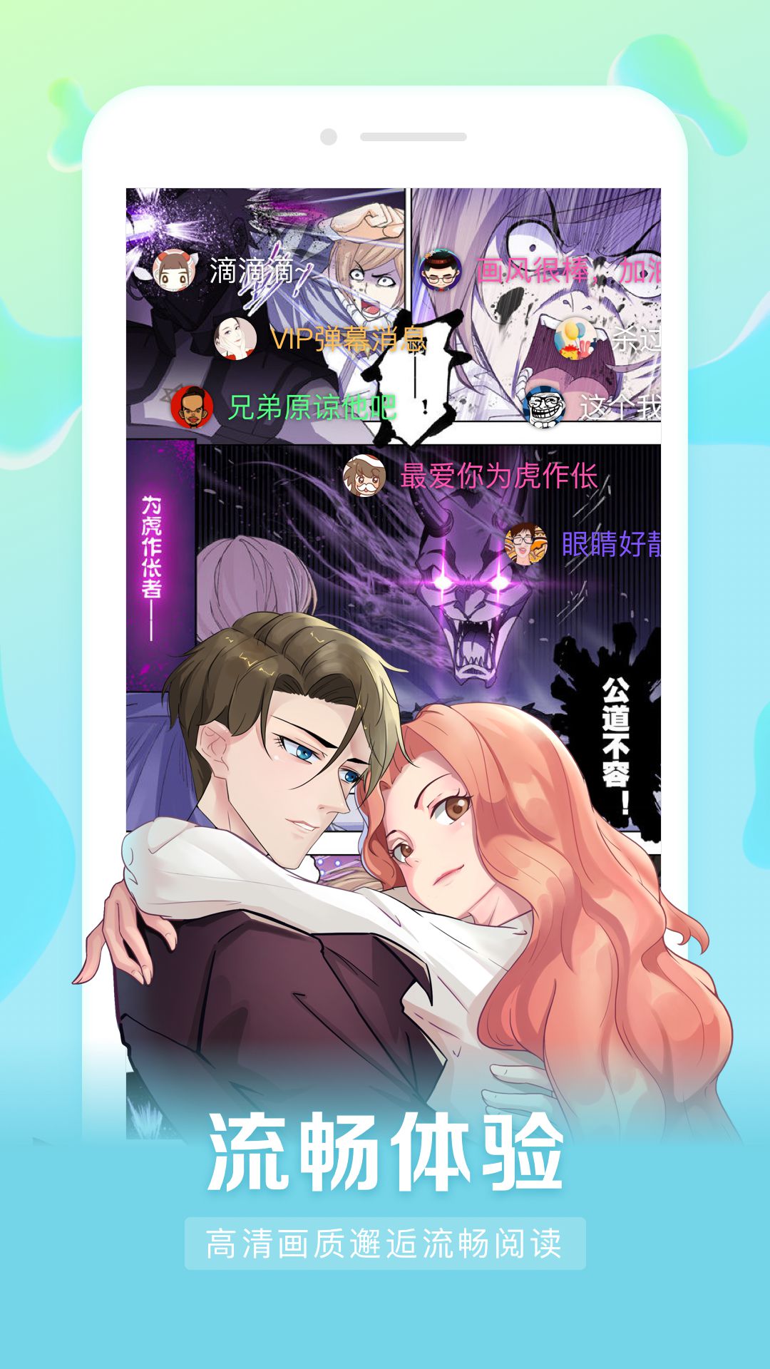 小茗漫画截图2