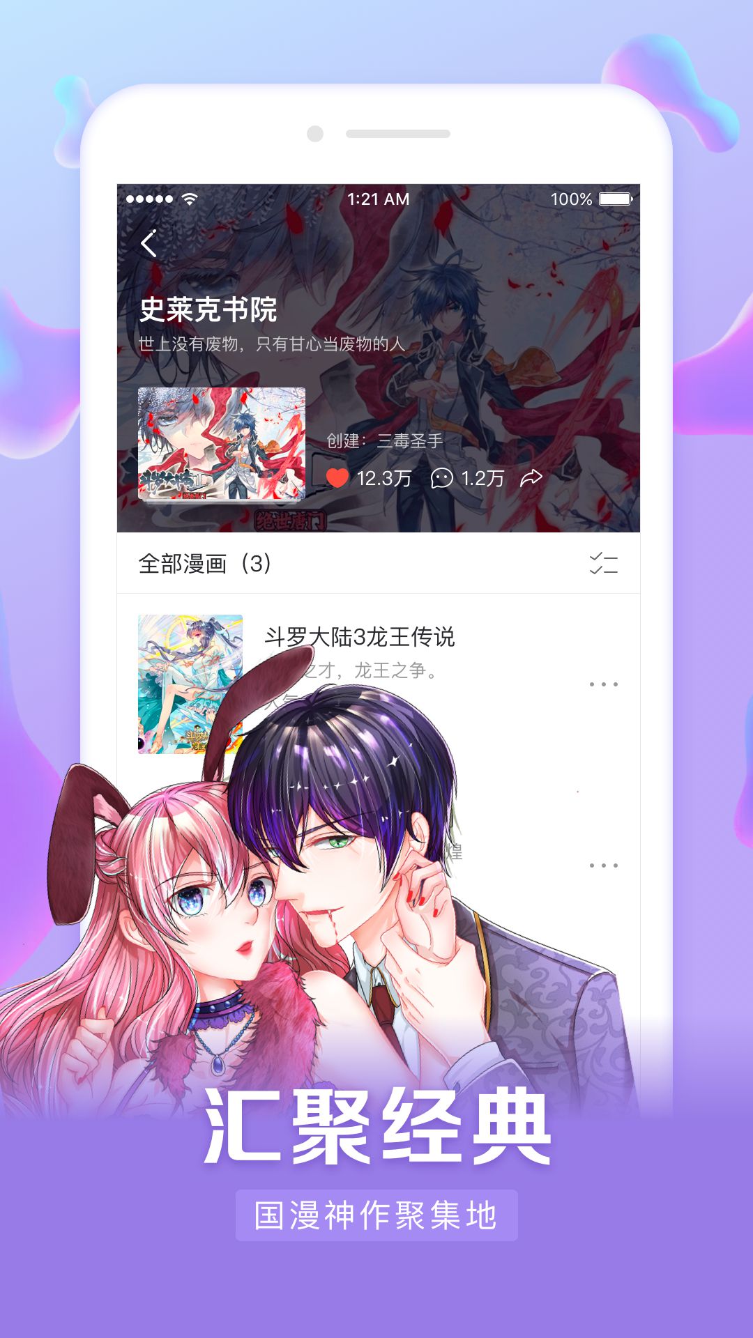 小茗漫画截图5