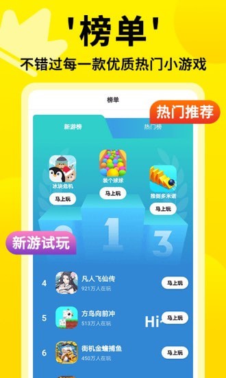 3699小游戏截图1