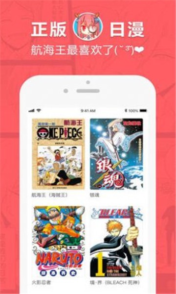 哇塞漫画截图3