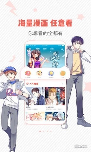 书香漫画截图4