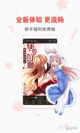 书香漫画截图2