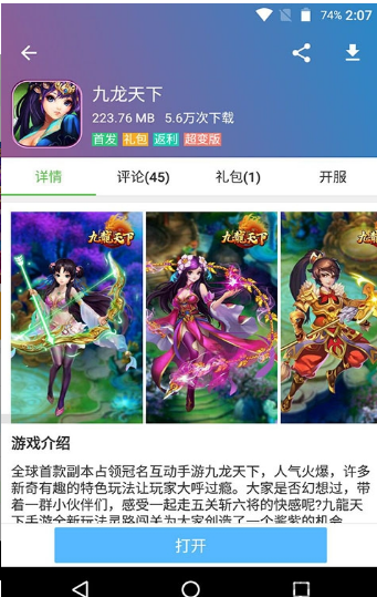 精品软件汇总共享区截图2