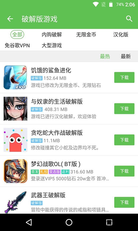 精品软件汇总共享区截图1