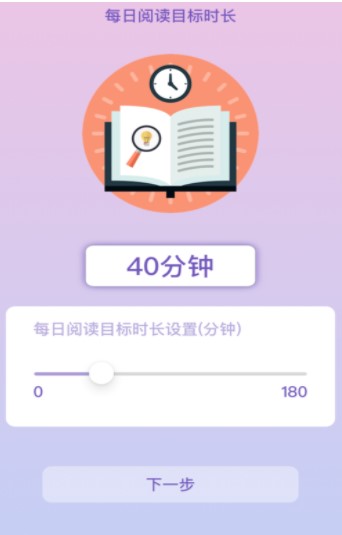 点点阅读助手截图