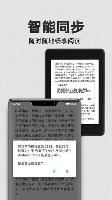 亚马逊Kindle阅读器截图1