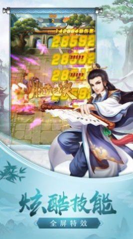 武吞星河红包版