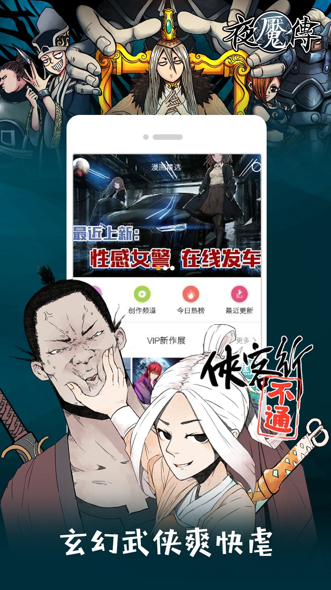 快番漫画截图3