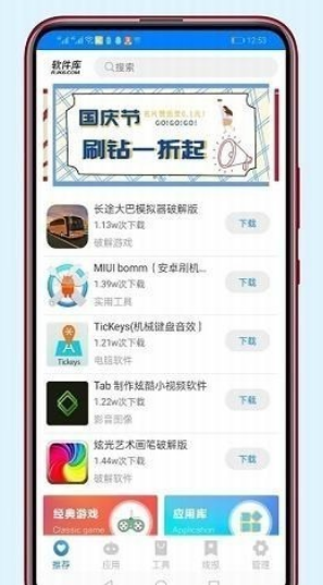 xa软件库蓝奏云截图2