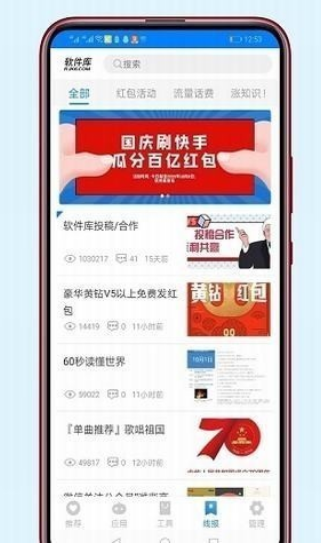 xa软件库蓝奏云截图3