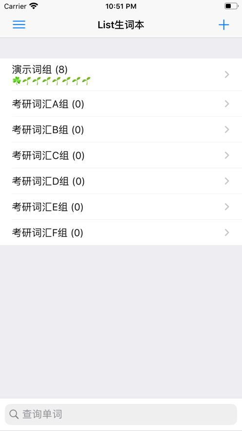 List生词本截图2