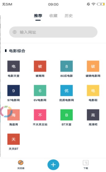 蟒蛇磁力截图1