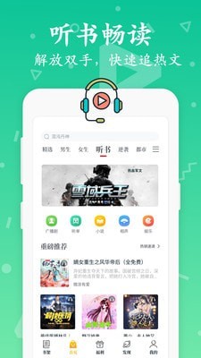 小蜜阅读截图3