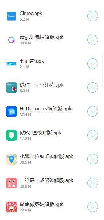 深白软件库截图2