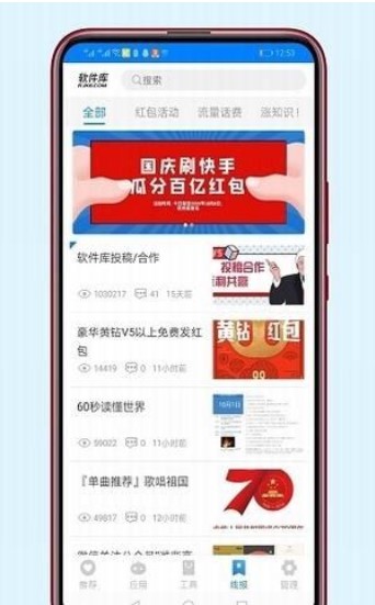 lanzous车专区软件库截图