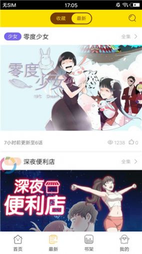 韩漫网webtoon截图