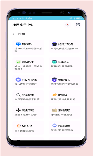 牛运工具箱截图2