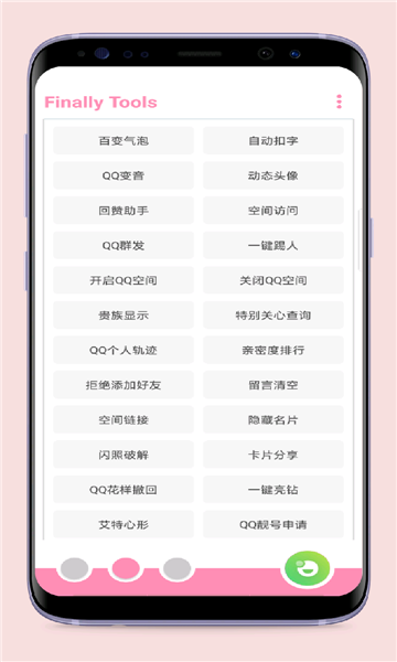 牛运工具箱截图1