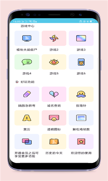 牛运工具箱截图3