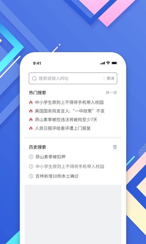 小树搜索截图1