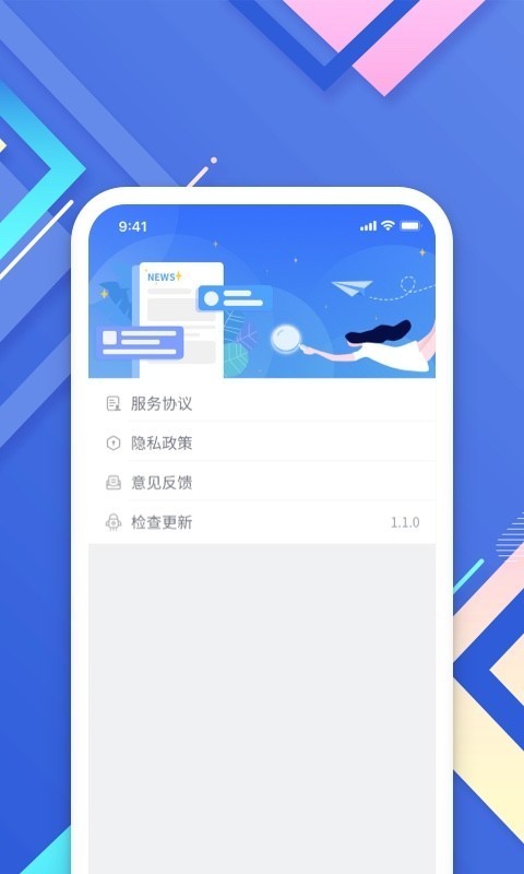 小树搜索截图2