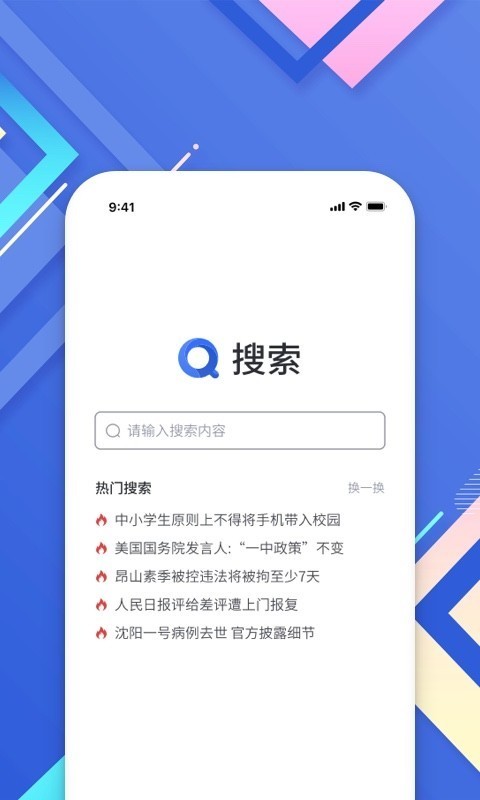 小树搜索截图3