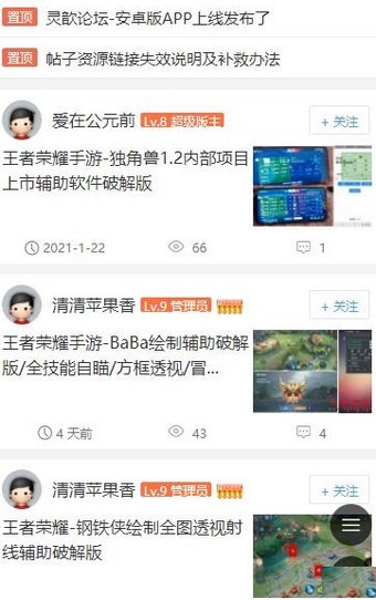 灵歆论坛邀请码截图3