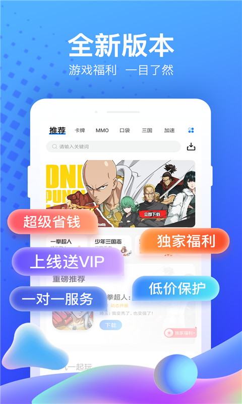 果盘游戏新春截图3