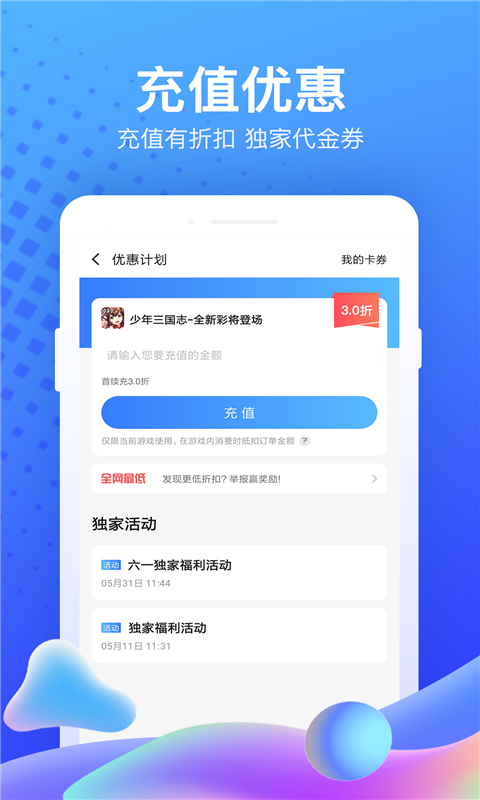 果盘游戏新春截图2