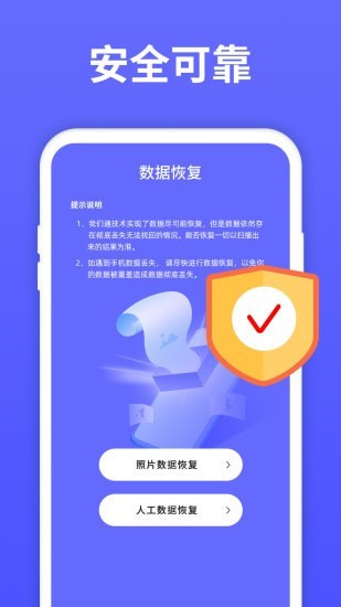 极速数据恢复大师截图