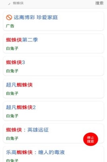 爱6云搜截图1