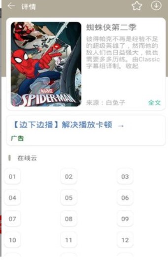 爱6云搜截图3