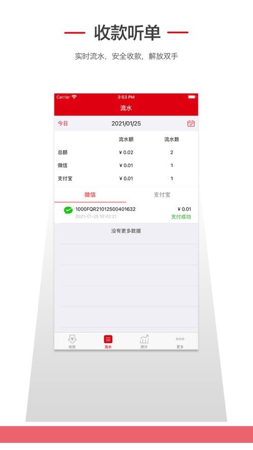 上可味商户助手截图3