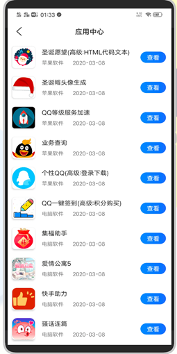 e6kb软件库蓝奏云截图