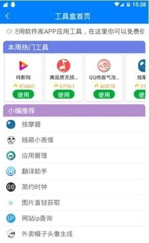 小萧软件库蓝奏云截图1