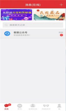 北聊交友截图2