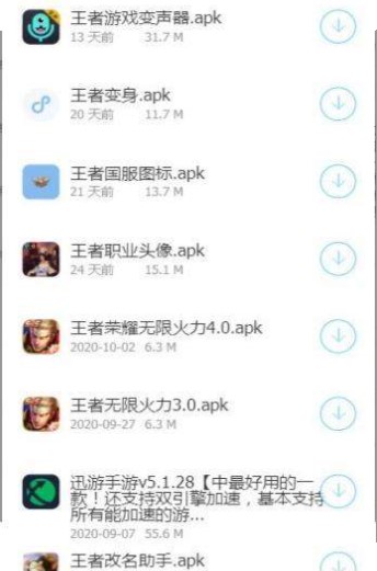 软件库资源共享截图3