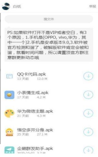 软件库资源共享截图