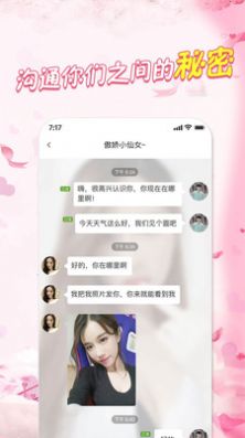 baoyu.15cnn视频交友截图