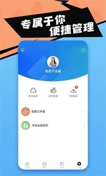 18游戏盒2021截图1