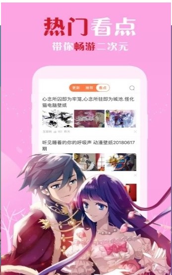 快读漫画截图3