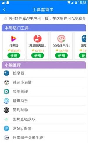 龙帝软件库老司机截图1