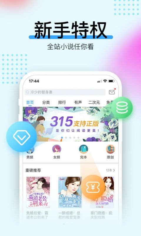 鱼特小说网截图2