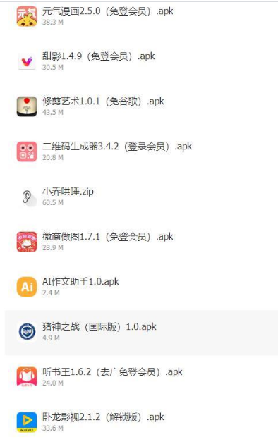 福利区软件截图2