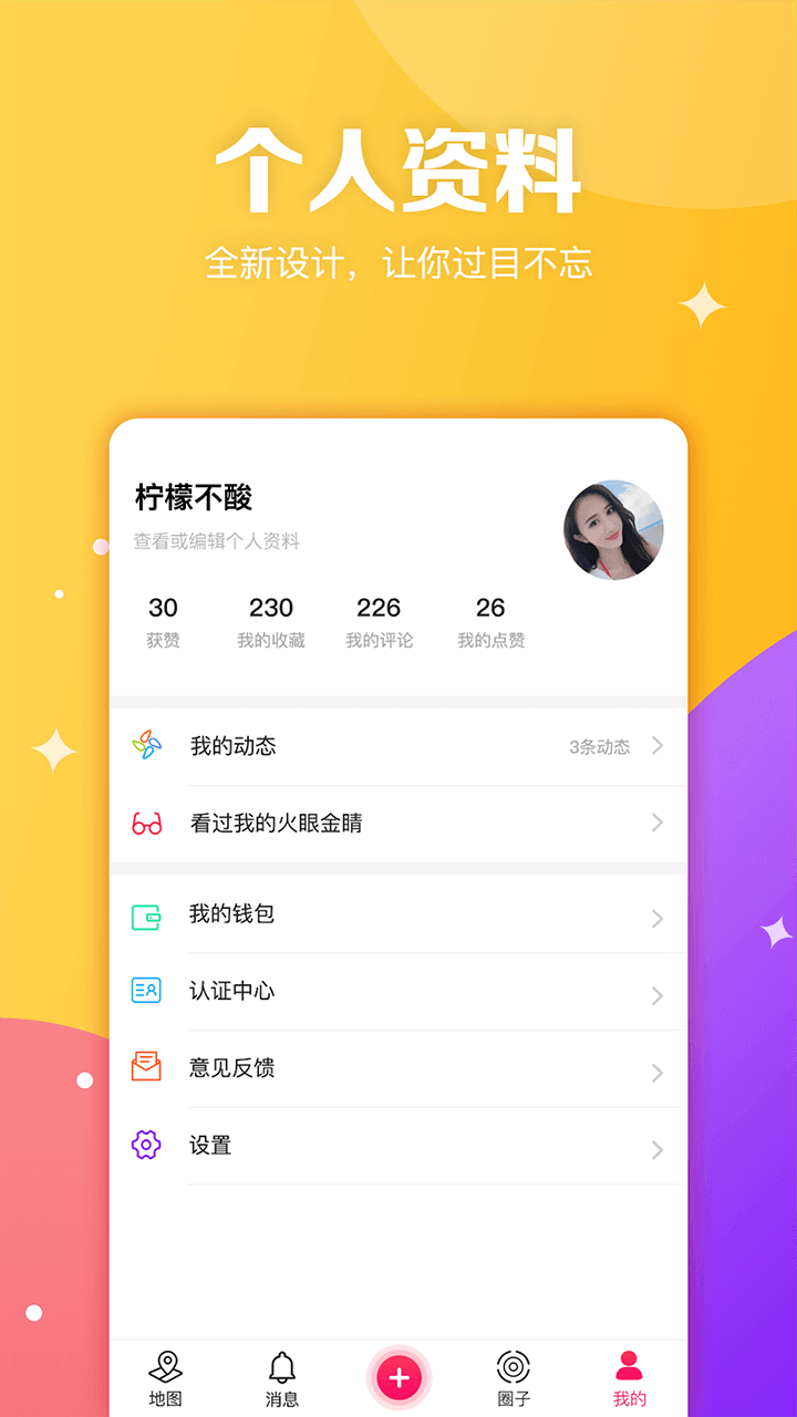 甜美相机截图1