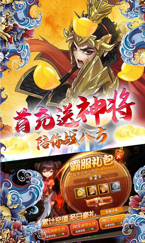 三国将无双手机版