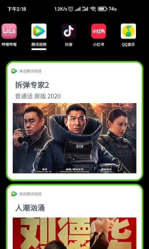 大鲸搜索app截图3